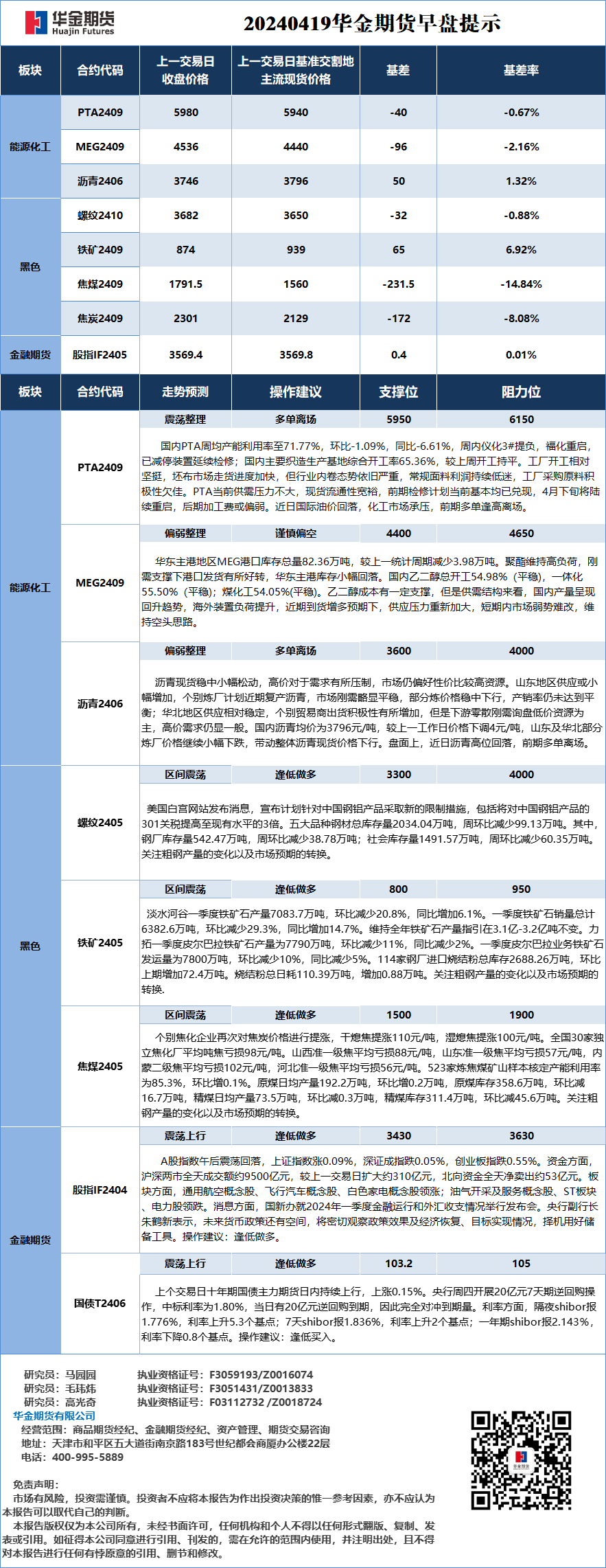 微信圖片_20240419082357.png