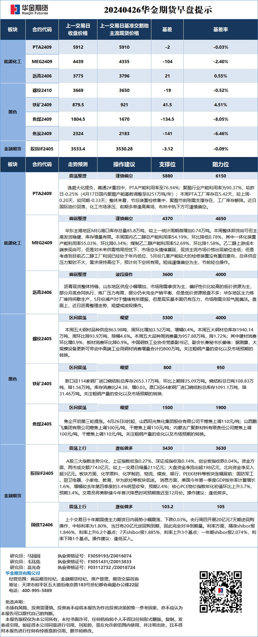 微信圖片_20240426083647.png
