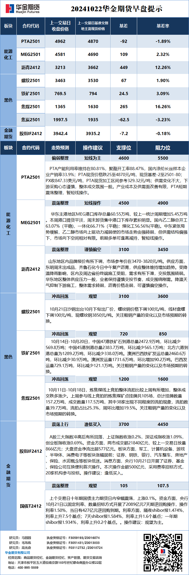 微信圖片_20241022084044.png