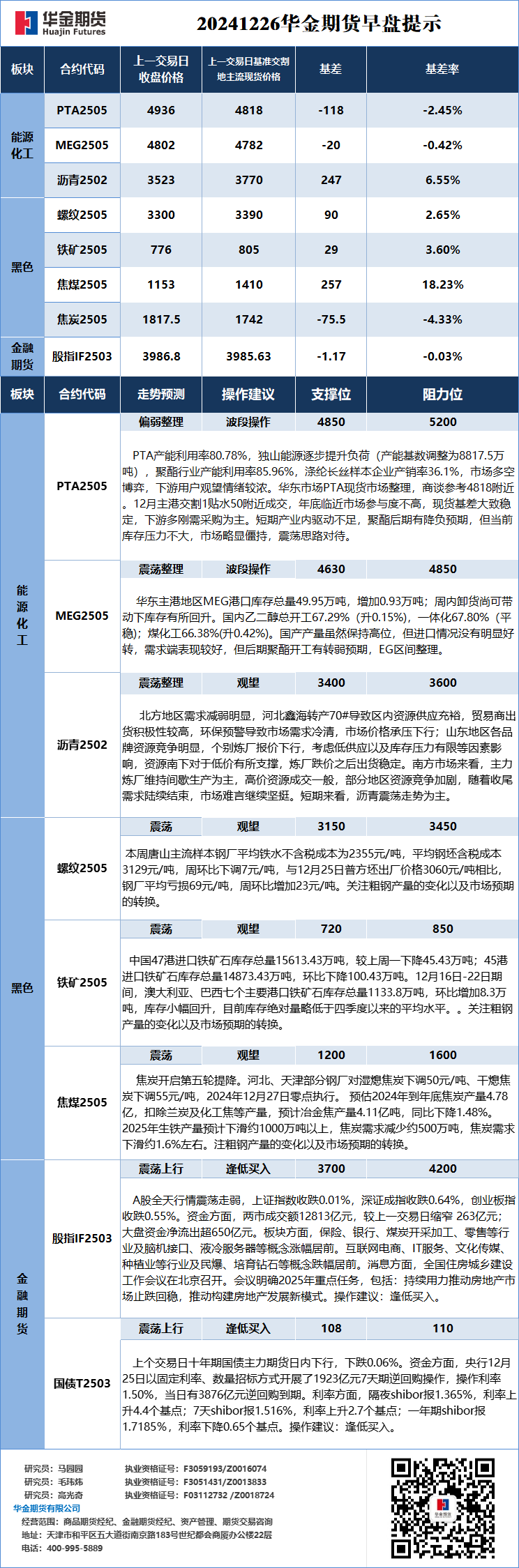 微信圖片_20241226083946.png